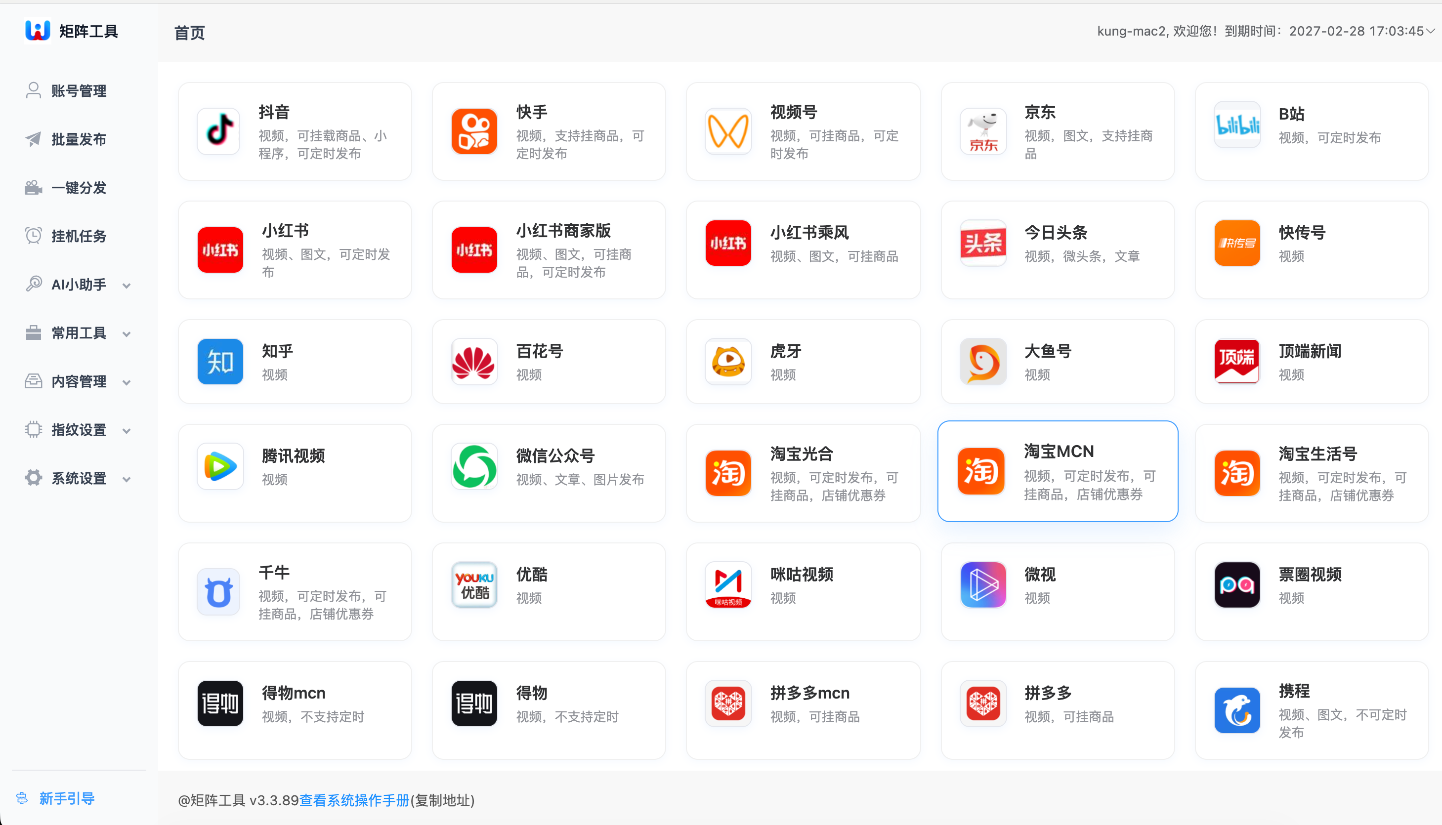乌拉工具箱截图